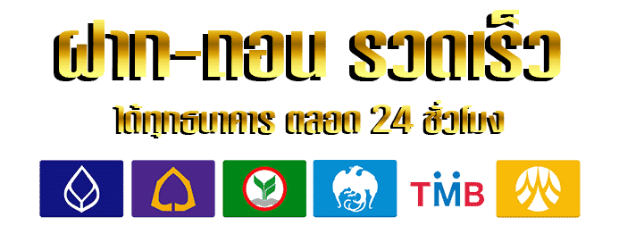 ธนาคาร by diamon168