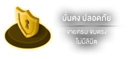 มั่นคง by diamon168