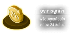 บริการ by diamon168